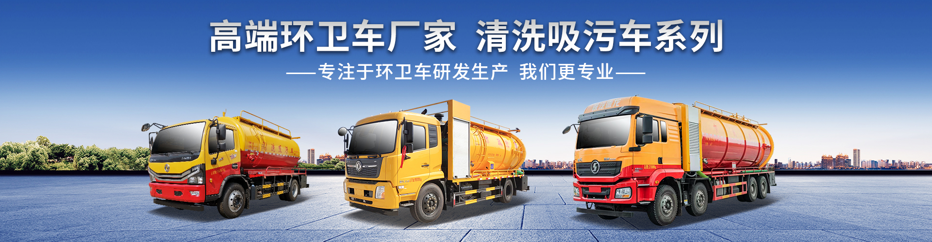 程力专用汽车股份有限公司销售十七分公司