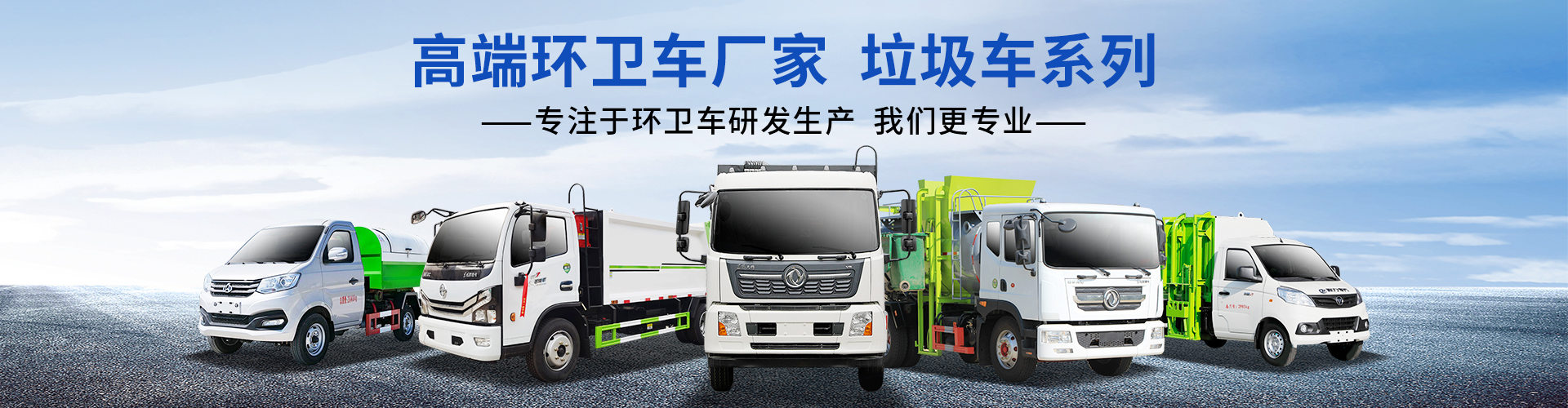 程力专用汽车股份有限公司销售十七分公司